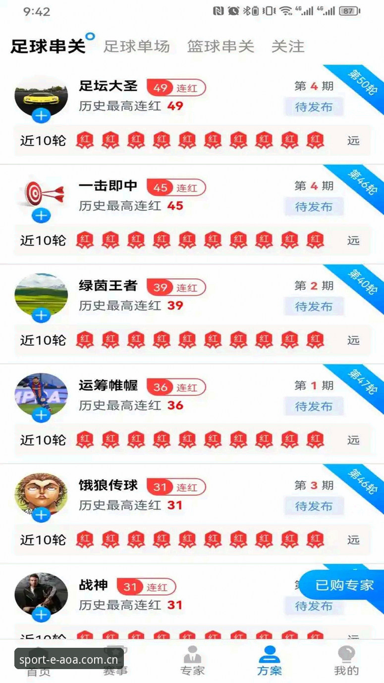 AOA体育官方网站入口iOS版全面评测：新手也能快速上手的详细指南