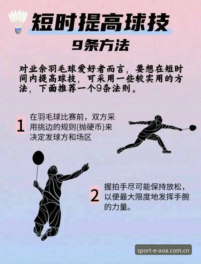 AOA体育高清娱乐教程：从入门到精通的操作指南